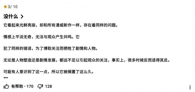 IMDB用户差评截图，多条评论显示1分评分