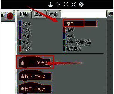 Scratch界面中选择当绿旗被点击事件模块