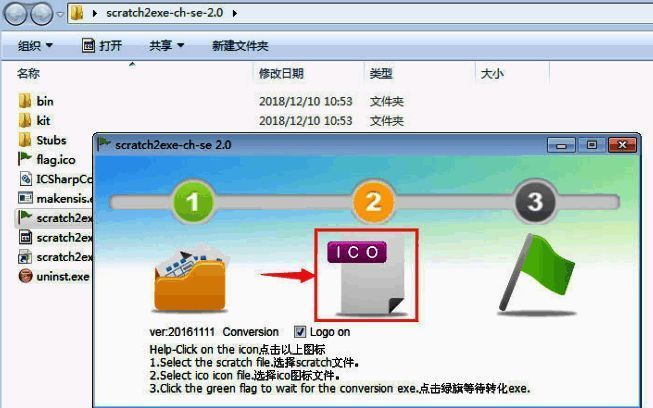 图标设置界面示意图，展示多种图标选项