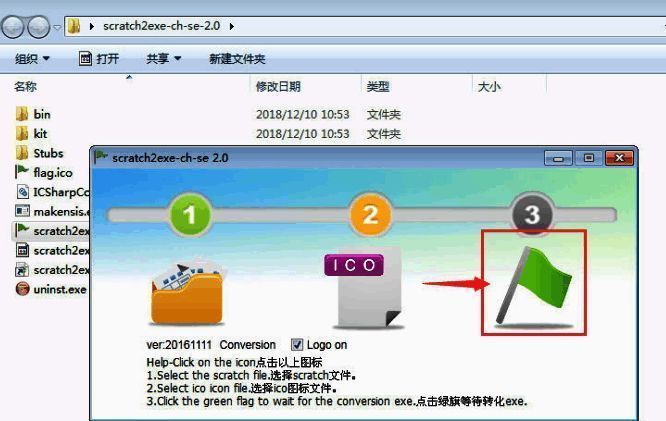 转换过程界面，显示转换进度条与状态提示