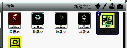 果皮角色动作脚本配置界面