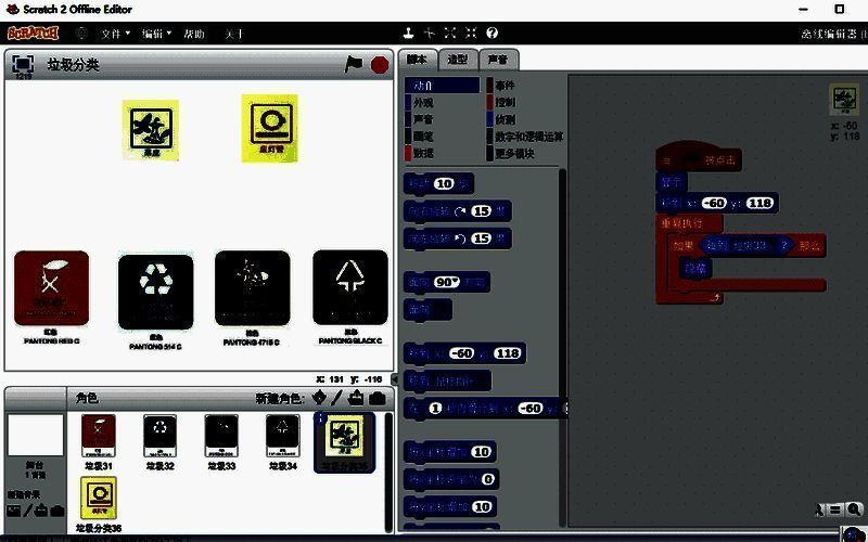 多条件判断逻辑结构示意图
