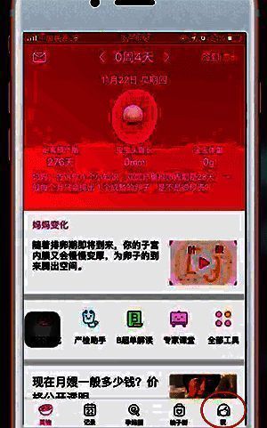 美柚个人中心界面截图，显示多个功能选项