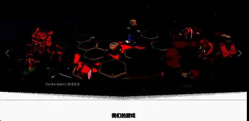 游戏官方网站界面展示，显示主要游戏特色介绍