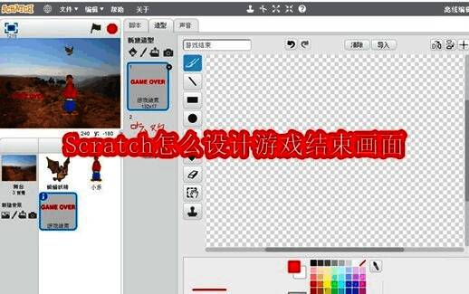 Scratch界面展示，显示新建项目后的初始界面布局