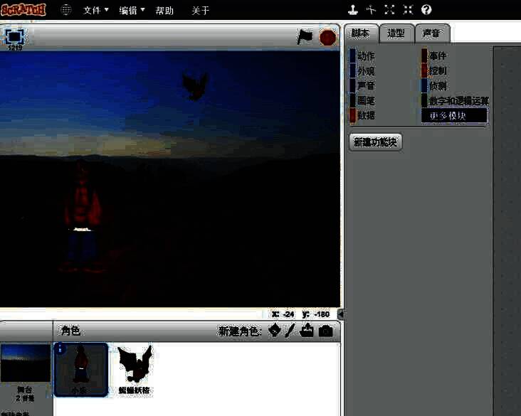 点击‘新建角色’按钮，准备添加用于结束画面的角色元素