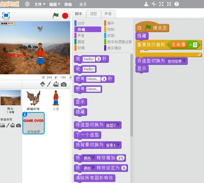 动画运行界面截图，展示游戏结束画面的实际呈现效果