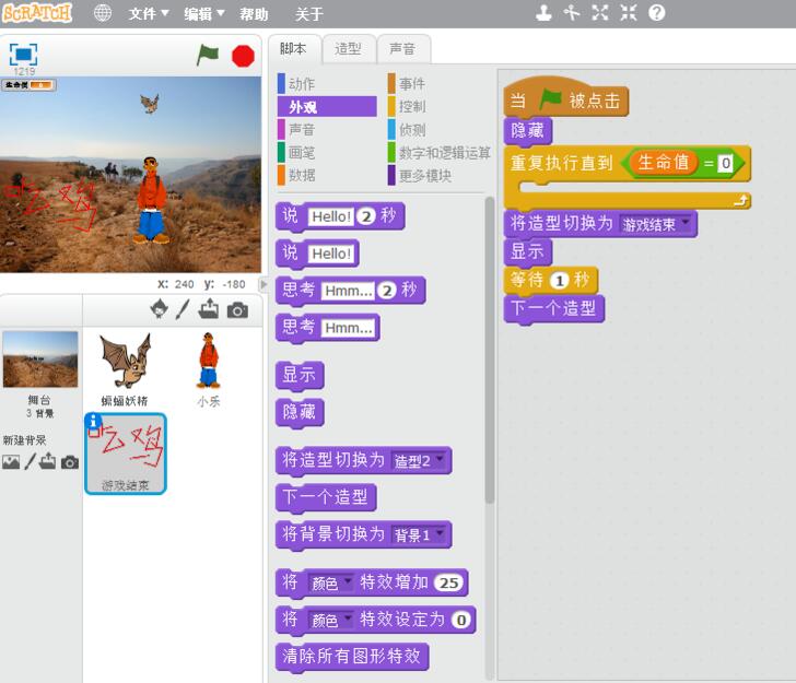 进一步添加多个脚本模块，增强游戏结束画面的交互性与表现力