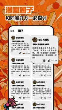 繁花漫画备份与还原操作流程图解，清晰展示步骤细节