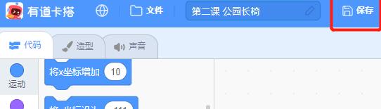 Scratch界面显示正在为程序命名的界面截图