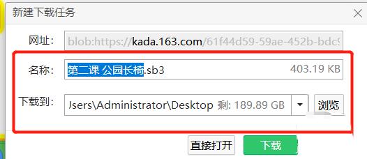 文件保存对话框界面截图，包含文件名和路径输入区域