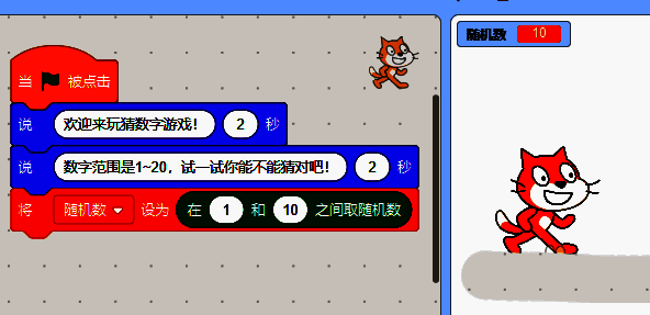 随机数成功显示在舞台左上角的画面