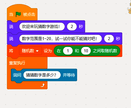 电脑角色提出问题的界面展示