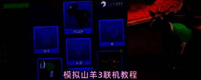 游戏主界面上显示邀请好友选项，界面简洁直观