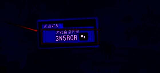 游戏界面展示复制会话码的操作提示，按钮清晰可见