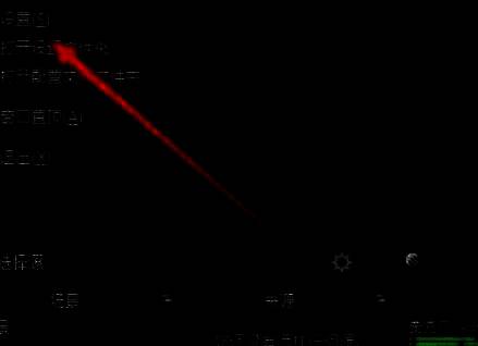 OBS Studio设置窗口中的通用选项页面