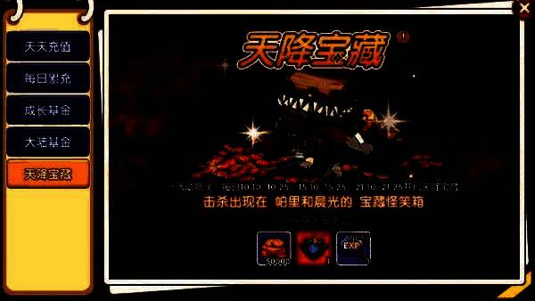 《飞飞重逢》装备强化界面，显示强化进度与成功率