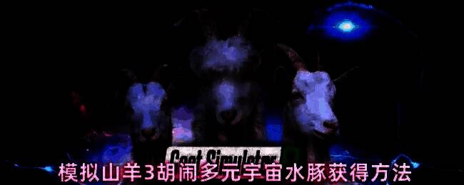 游戏角色正在进行胃镜检查任务，画面中可见一条巨大的水豚腹部结构