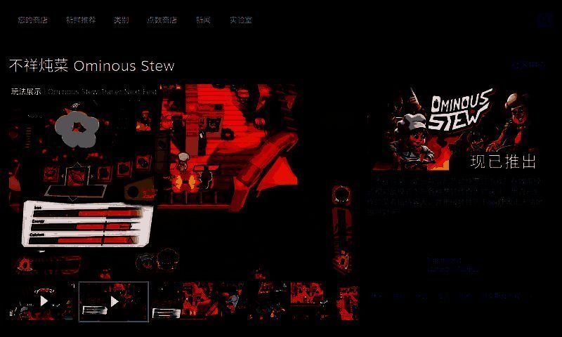 Steam商店页面截图，显示游戏的价格、发售日期及配置要求等关键信息