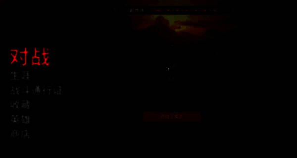 游戏设置界面截图，红色圈出区域为准星调节板块