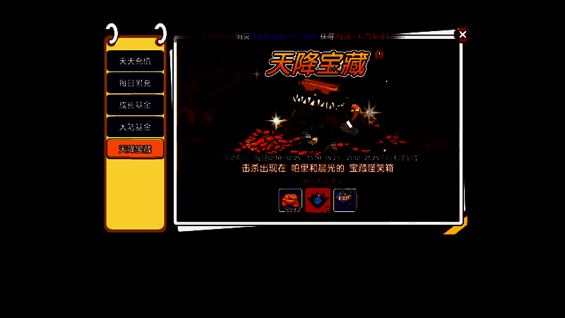 世界BOSS战斗场景，多名玩家围攻巨型怪物，掉落大量徽章道具