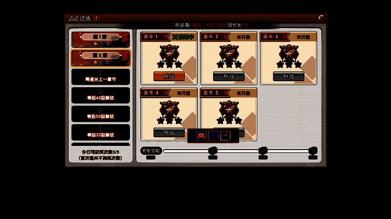 符文镶嵌界面，显示多种符文插槽与搭配选项