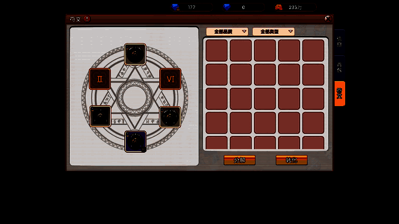 符文镶嵌公式图解，展示不同职业推荐搭配方案