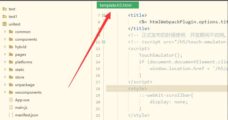 HBuilderX界面展示打开的文件窗口