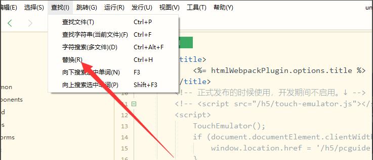 查找功能区域中的替换选项按钮被选中