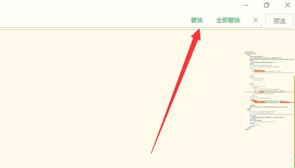 替换按钮与全部替换按钮并列显示