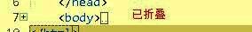HBuilderX代码折叠细节展示图，显示具体代码行的折叠状态变化