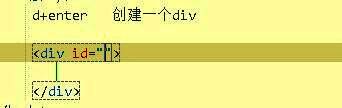DIV元素创建演示界面，展示从输入指令到生成完整DIV标签的过程