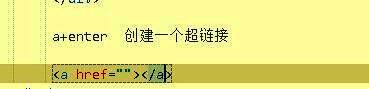 超链接元素创建示例图，显示自动生成的A标签及其属性配置