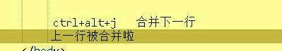 代码合并结果展示图，显示合并后的单一代码行效果