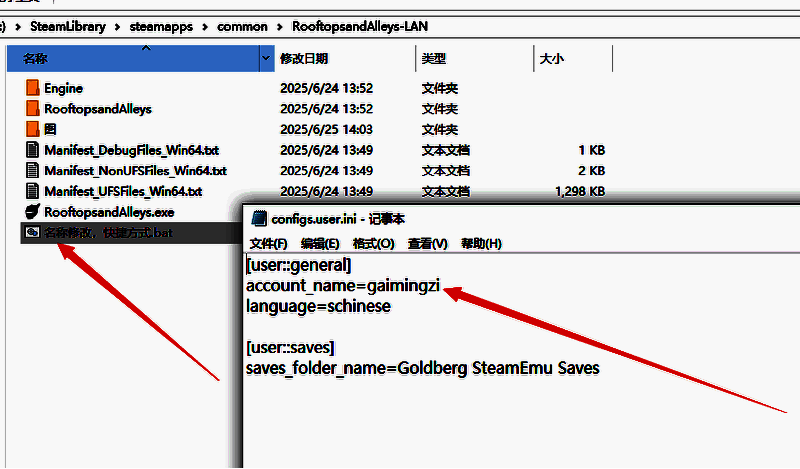 修改角色名称的具体文本编辑界面截图
