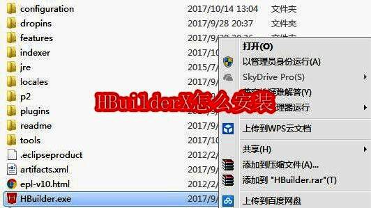 HBuilderX软件下载页面截图，展示下载按钮及软件信息