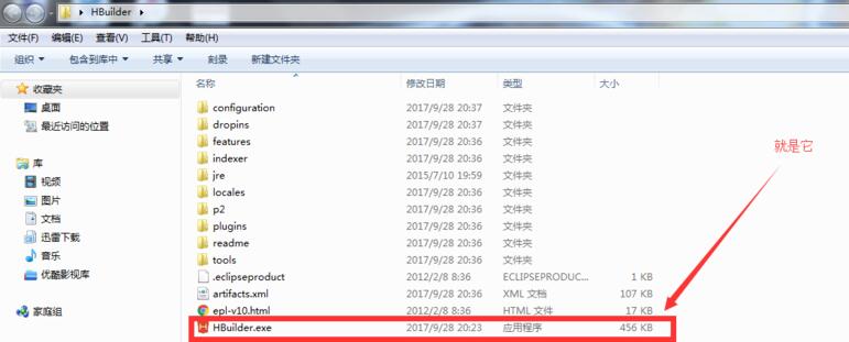 HBuilderX启动界面截图，显示初始欢迎画面
