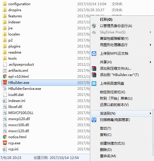 HBuilderX主界面截图，展示代码编辑窗口与工具栏