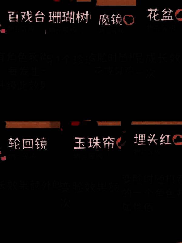 鱼姬流派角色展示，身着华丽服饰，手持道具，背景为八仙班场景