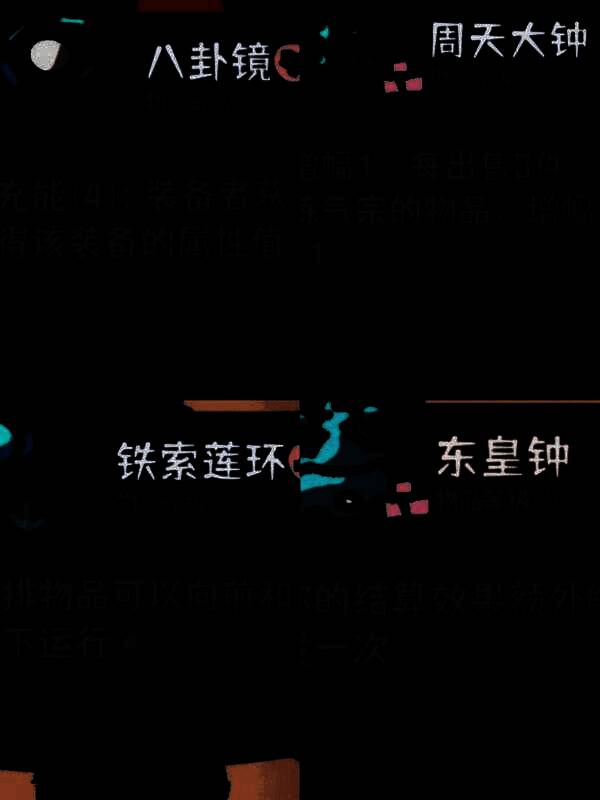 纯阳子流派战斗场景，八卦镜散发光芒，三位角色并肩作战