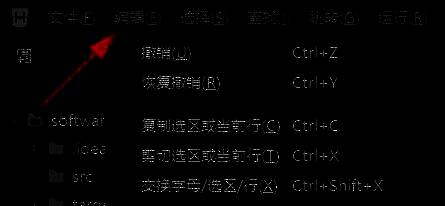 HBuilderX软件顶部菜单栏显示编辑选项，界面清晰直观