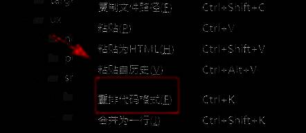 编辑菜单中高亮显示重排代码格式选项，操作提示明确