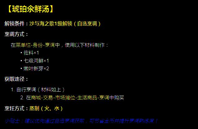 游戏中角色正在厨房中蒸煮琥珀氽鲜汤的画面，锅中热气腾腾，食材清晰可见