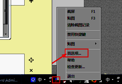 Snipaste首选项设置界面，左侧为功能分类列表