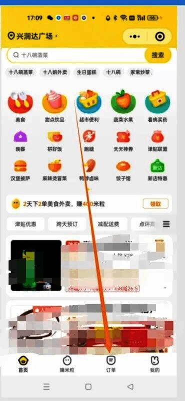 美团订单页面截图，显示多个待处理和已完成的订单列表
