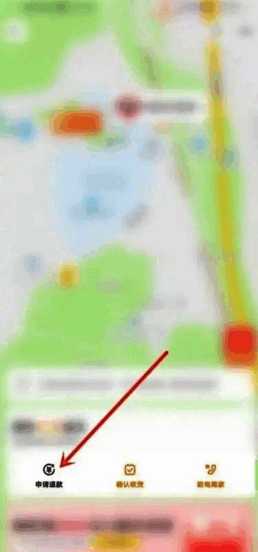 申请退款按钮页面截图，提示用户可进行下一步操作