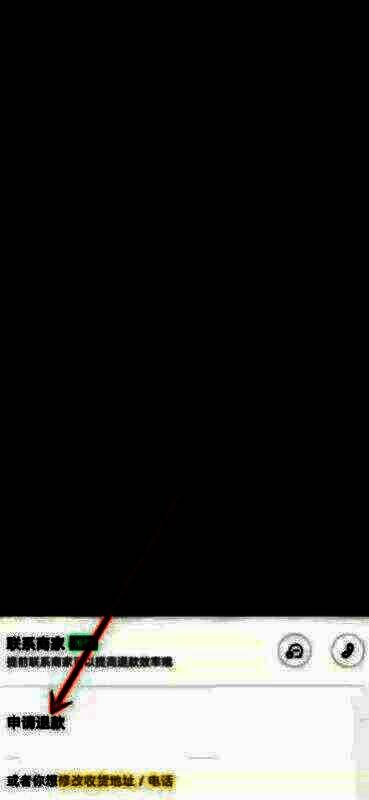 二次确认退款页面截图，提醒用户仔细核对退款信息