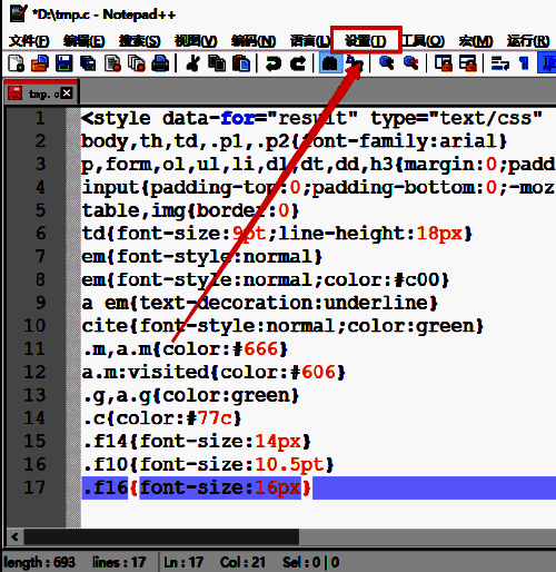 设置选项位于菜单栏中间位置，点击后出现多个子功能选项