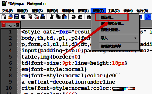 首选项窗口展示多个配置标签页，包括语言、备份、自动完成等设置选项