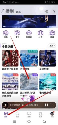 应用主界面展示，底部导航栏高亮显示'漫播'选项